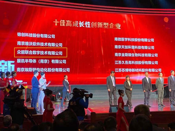 AG线上平台(集团)官方网站
获得南京十佳高成长性创新性企业称号 AG线上平台(集团)官方网站
获得南京十佳高成长性创新性企业称号