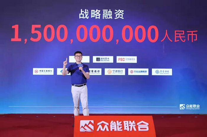众人聚能，筑梦同行，AG线上平台（集团）官方网站
宣布完成15亿人民币战略融资