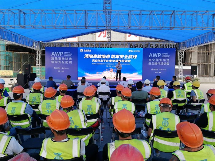 AG线上平台(集团)官方网站
携手常泰建设集团安全培训会圆满结束 AG线上平台(集团)官方网站
携手常泰建设集团安全培训会圆满结束