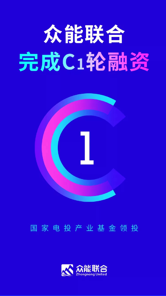 【官宣】AG线上平台（集团）官方网站
完成国家电投产业基金C1轮融资，继续领跑中国工程设备产业互联网_01.jpg