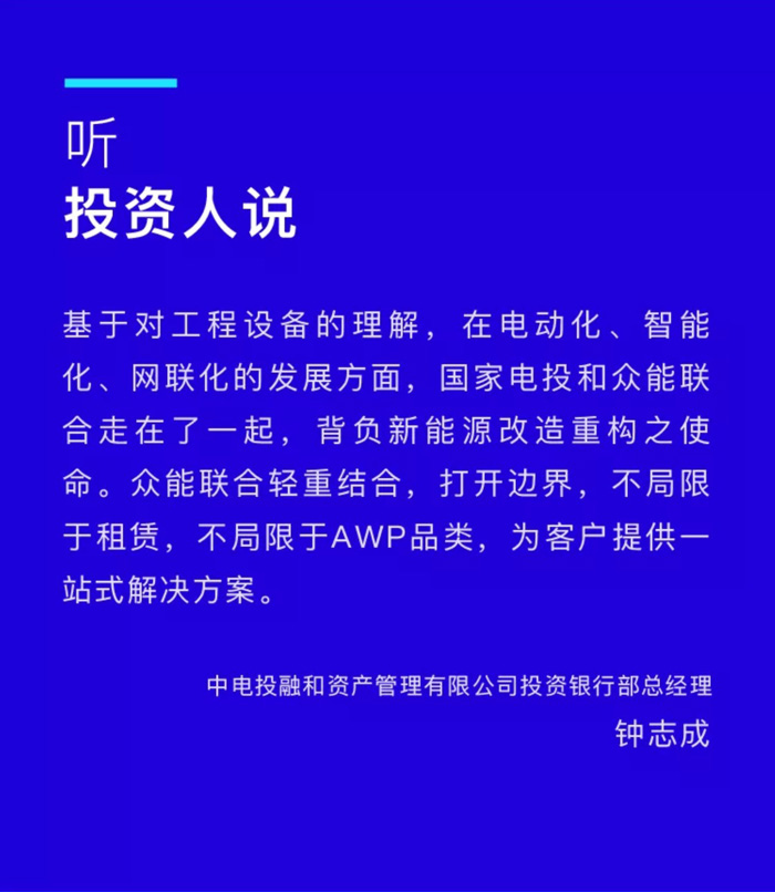 【官宣】AG线上平台（集团）官方网站
完成国家电投产业基金C1轮融资，继续领跑中国工程设备产业互联网_03.jpg