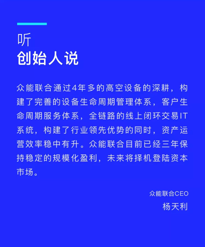【官宣】AG线上平台（集团）官方网站
完成国家电投产业基金C1轮融资，继续领跑中国工程设备产业互联网_04.jpg
