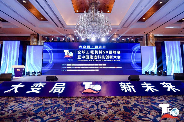 大赢家丨AG线上平台（集团）官方网站
在T50大会上获得中国工程机械行业十大租赁商等三项行业奖项-1.jpg
