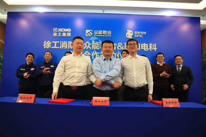 徐工消防、AG线上平台（集团）官方网站
、融合电科签署战略合作协议！-2.jpg