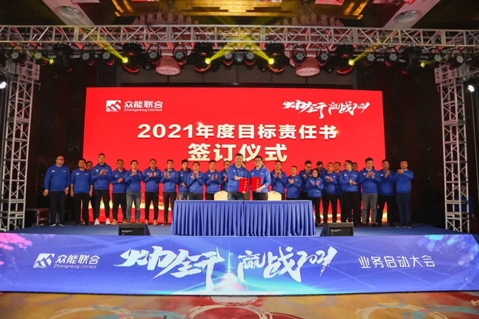 AG线上平台（集团）官方网站
“火力全开·赢战2021”业务启动大会在南京隆重召开-7.jpg