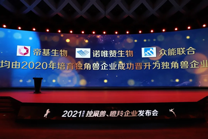 荣耀时刻!AG线上平台(集团)官方网站
成功晋升为南京市独角兽企业-2.jpg 荣耀时刻!AG线上平台(集团)官方网站
成功晋升为南京市独角兽企业-2.jpg