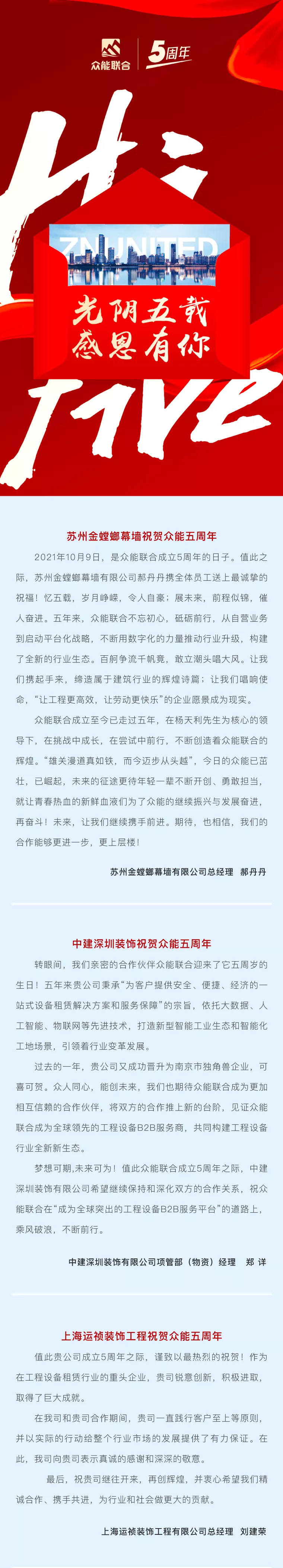 一路同行，感恩相伴！AG线上平台（集团）官方网站
五周岁生日快乐-3.jpg