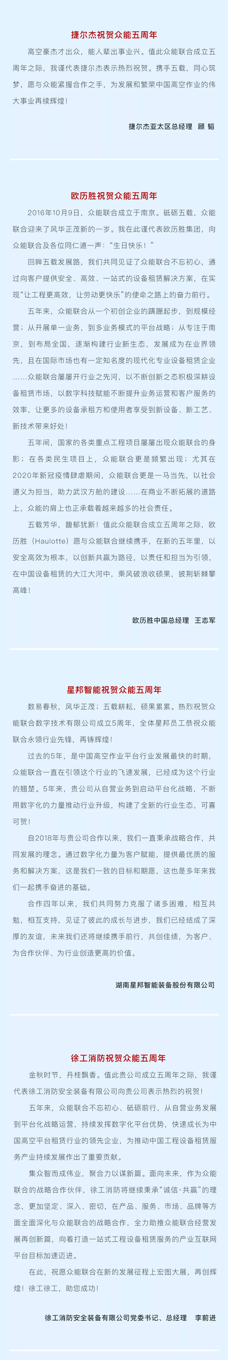 一路同行，感恩相伴！AG线上平台（集团）官方网站
五周岁生日快乐-5.jpg